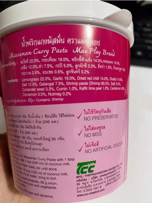 Mae Ploy Massaman Authentic Thai Curry Paste 400g