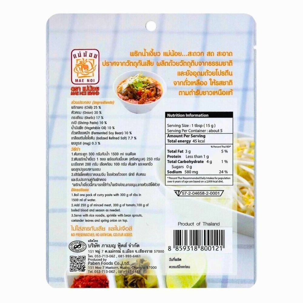 10 Packs Khao Soi Chili Bean Curry Paste Mix Northern Thai Spicy Noodle Soup 80g