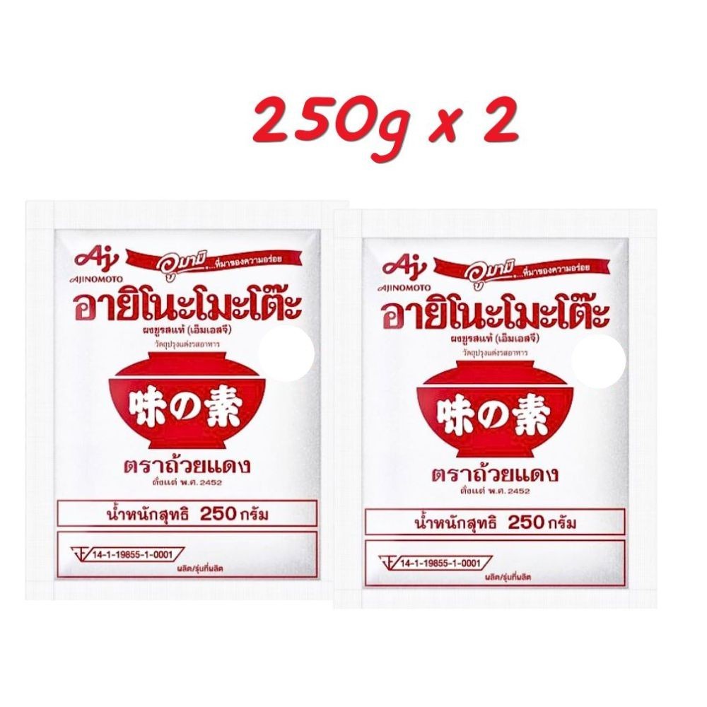 250g AyinoMoTo Msg Red Cup Genuine Monosodium L-glutamate Tapioca & Sugarcane