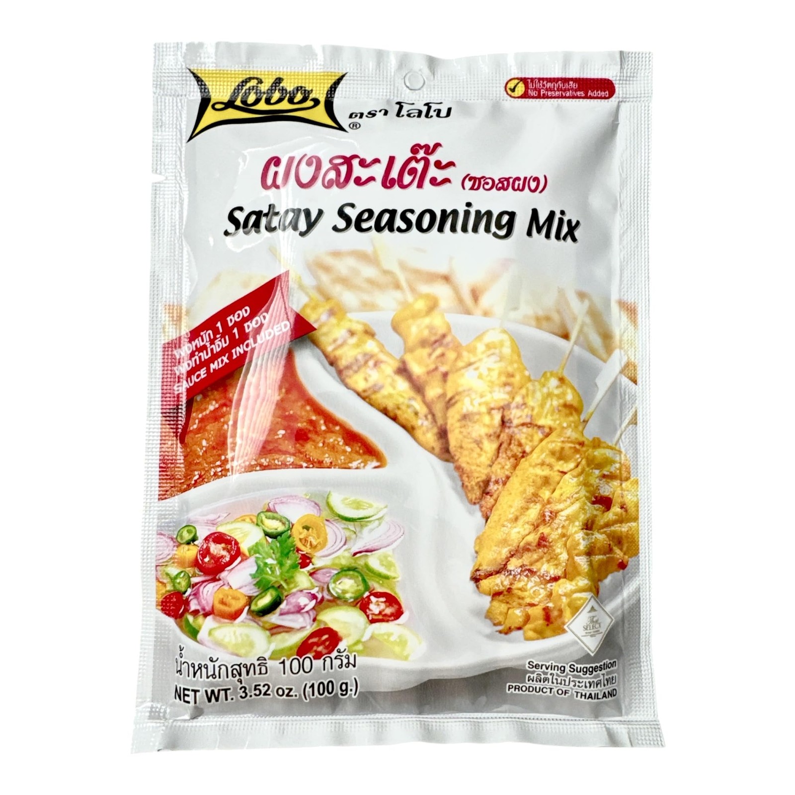 Lobo Satay Seasoning Mix Pack of 4 (3.52 oz)