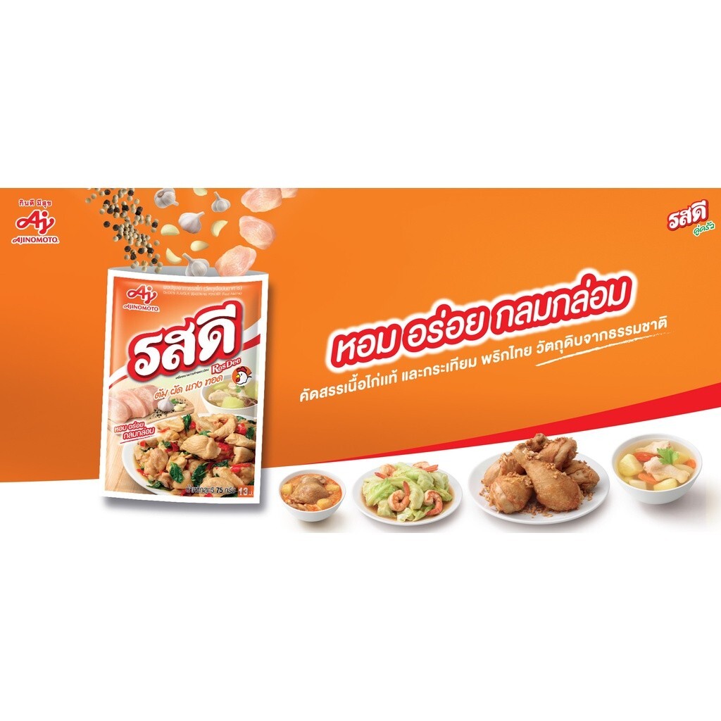 5 x Ajinomoto Rosdee Instant Seasoning Cooking Powder 70g – Chicken Flavor