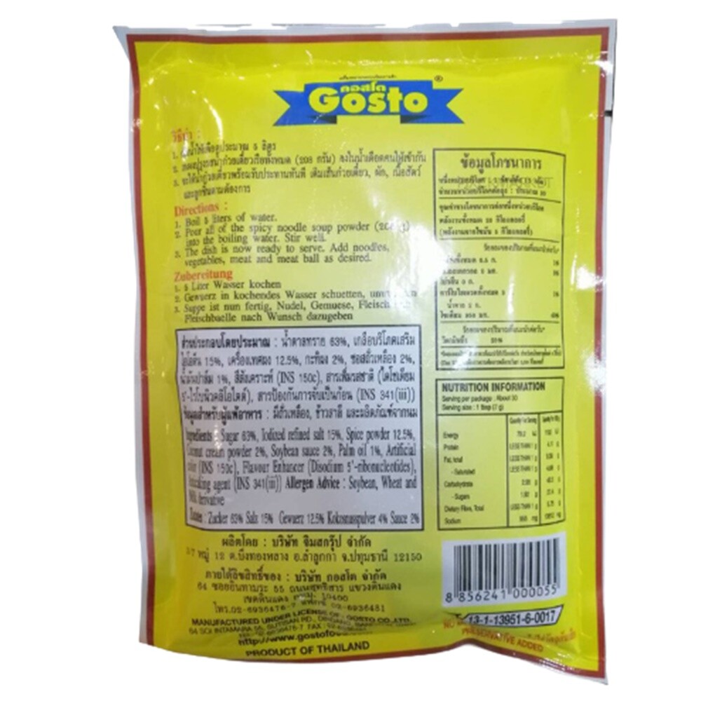Instant Noodle Soup Powder Spicy Thai Boat Nam Tok Noodle 208 g (30 Serving)