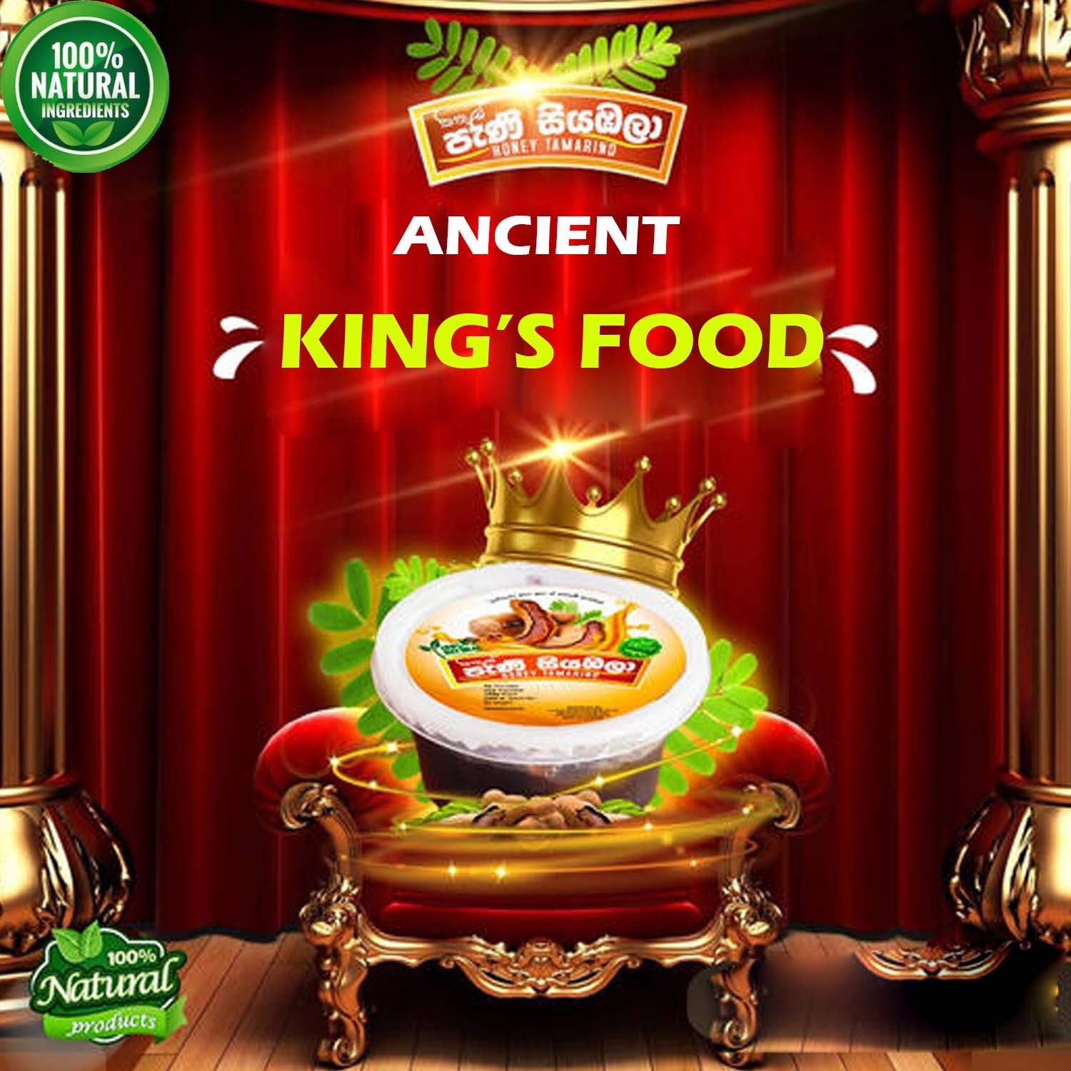 Tamarind mixed with Kithul honey 500g pack best gift food ancient king’s food