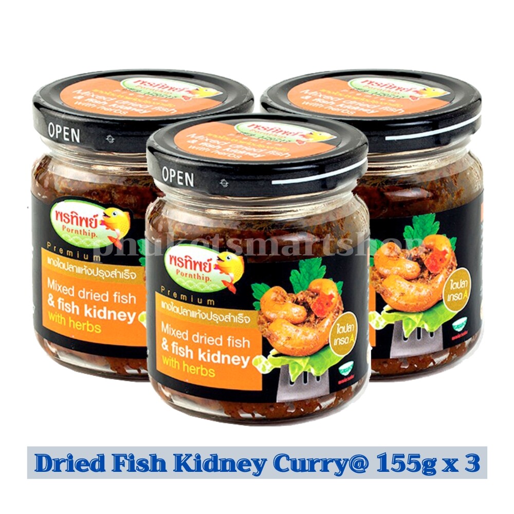 Dried Fish Kidney Curry Mixed Herb Spicy Kaeng Tai Pla Thai Phuket 155g x 3 x 5