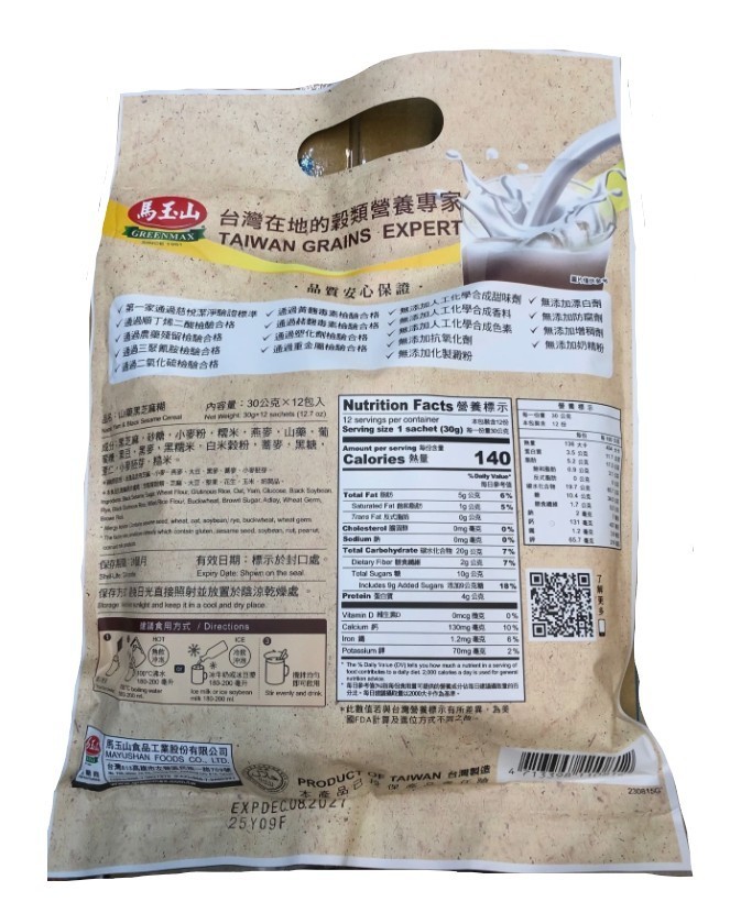 Green Max Black Sesame Seeds Yam Powder 12.7 oz Instant Cereal Snack Drink Vegan