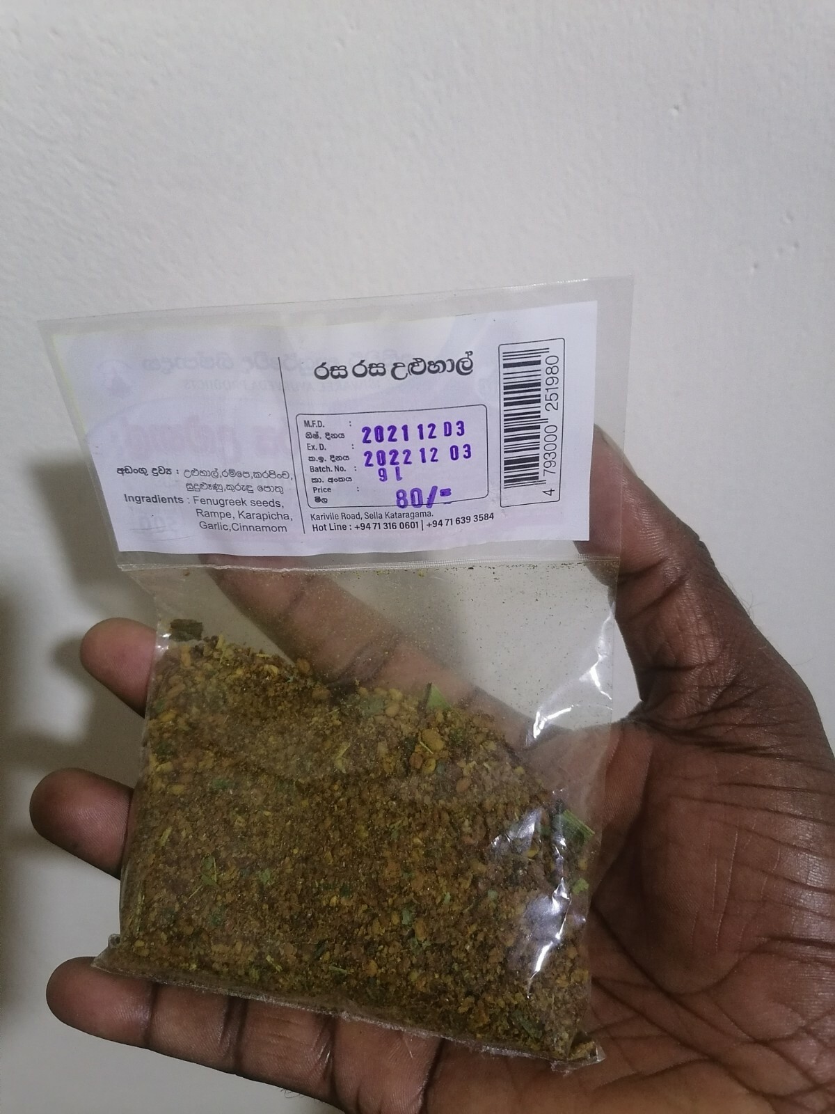 fenugreek seeds – Srilankan herbal product 50g