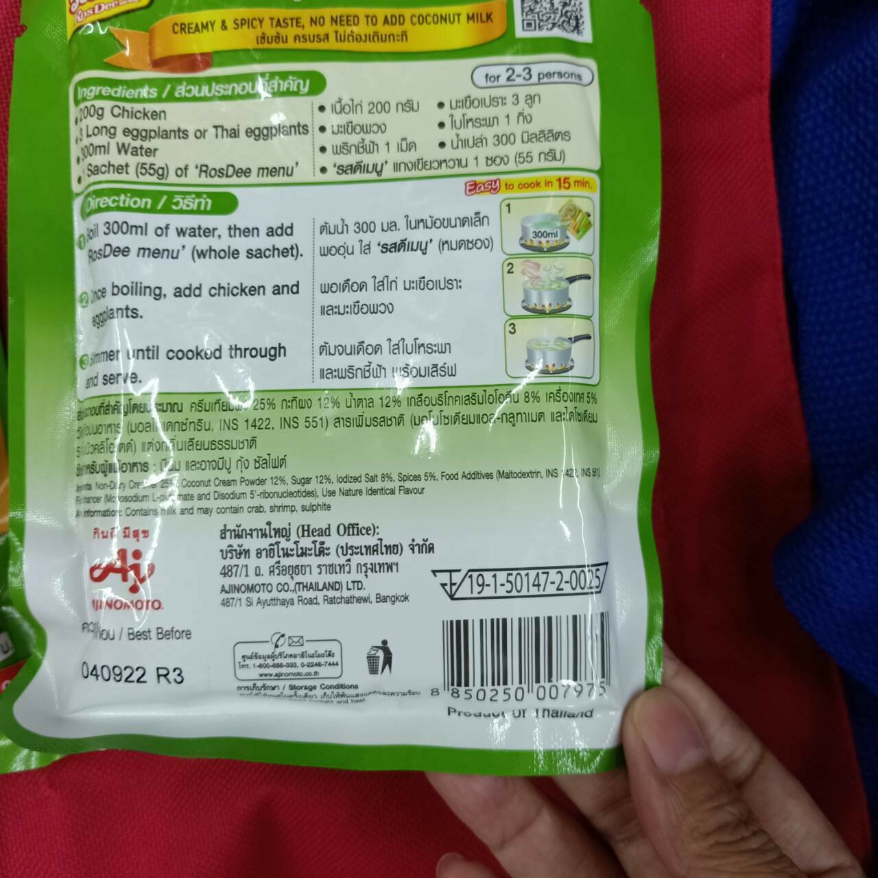 3X Rosdee Green Curry Seasoning Spice Thai Paste Recipe Ingredient Cooking 55g