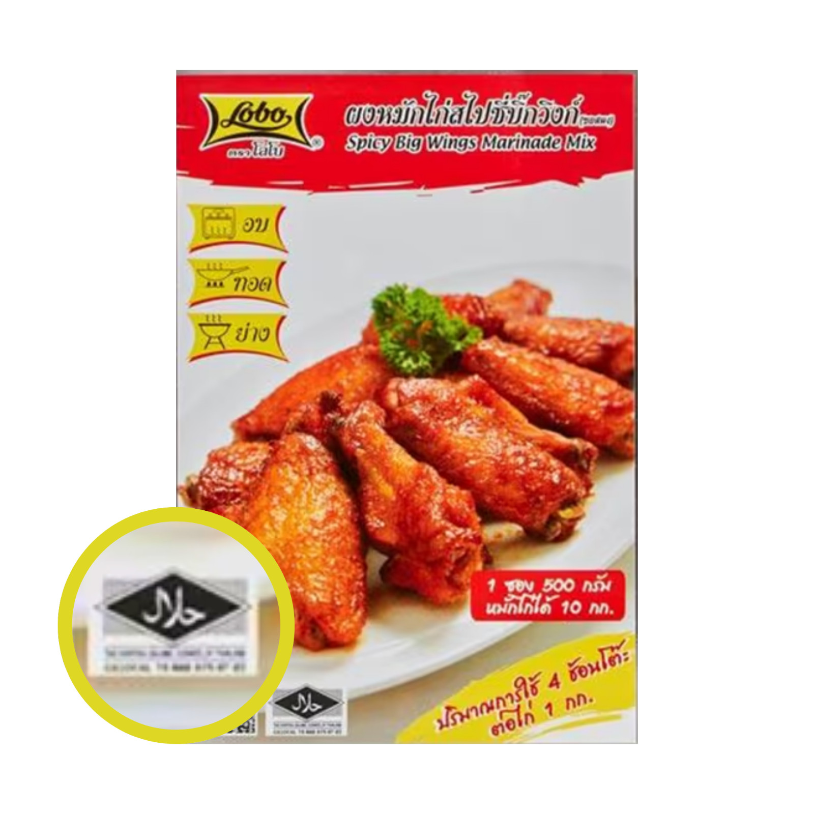 Lobo Spicy Big Wings Marinade Mix 500g – Thai Chicken Seasoning Powder