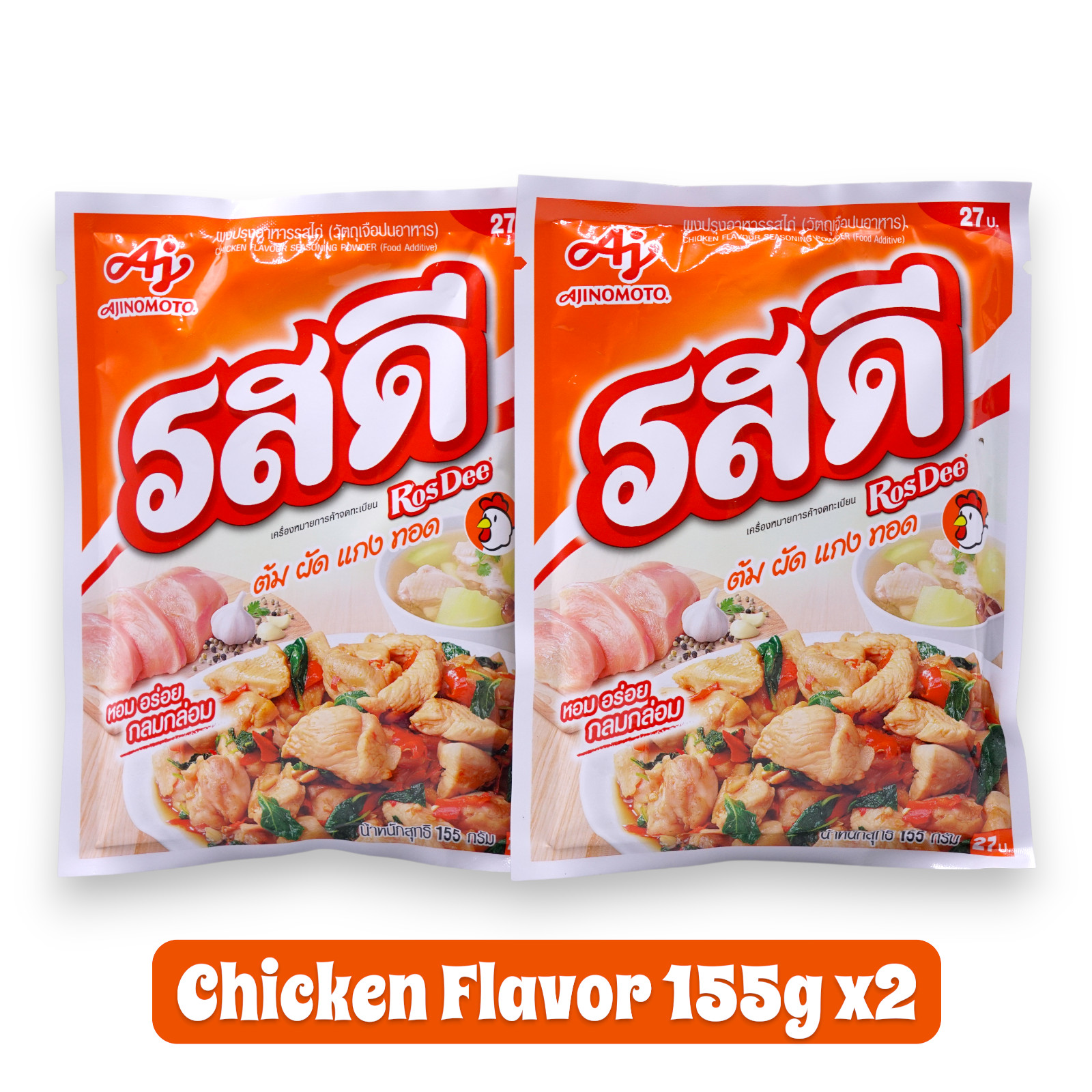 Rosdee Cooking Powder Food Seasoning Ajinomoto Chicken Flavor 155g bundle of 2