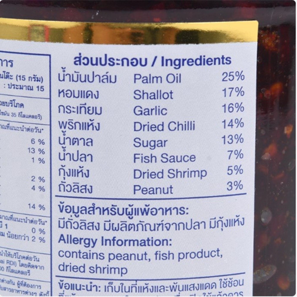 Chili Paste in Oil 114-500 g Thai Original Formula Healthy Chua Hah Seng Brand