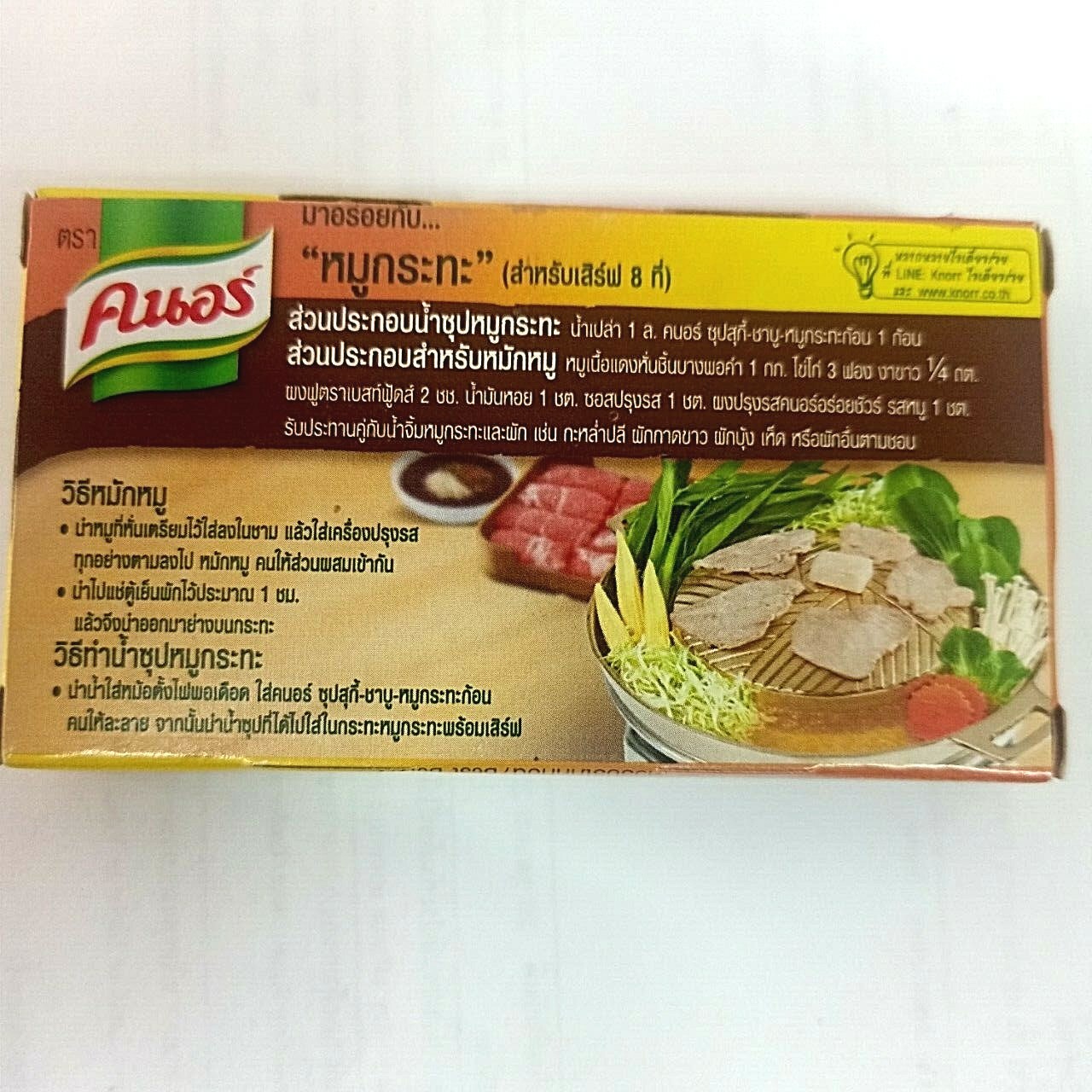 Knorr Brand Suki Shabu Mookrata Broth Cube Soup Thai Food Cooking Seasoning