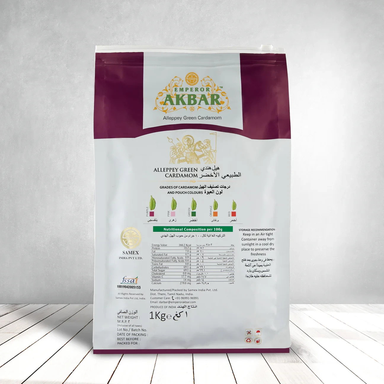 1kg (2.2 Lbs) Emperor Akbar Cardamom Indian Cardamom pods 8mm Green Cardamom
