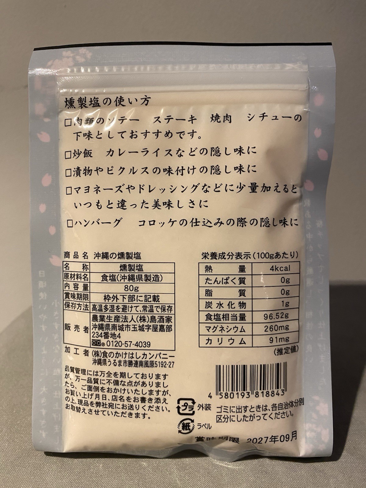 Gourmet Umami Pantry Set: Seijo Ishii Dashi, Rare Mukai Sansho & Craft Sea Salts