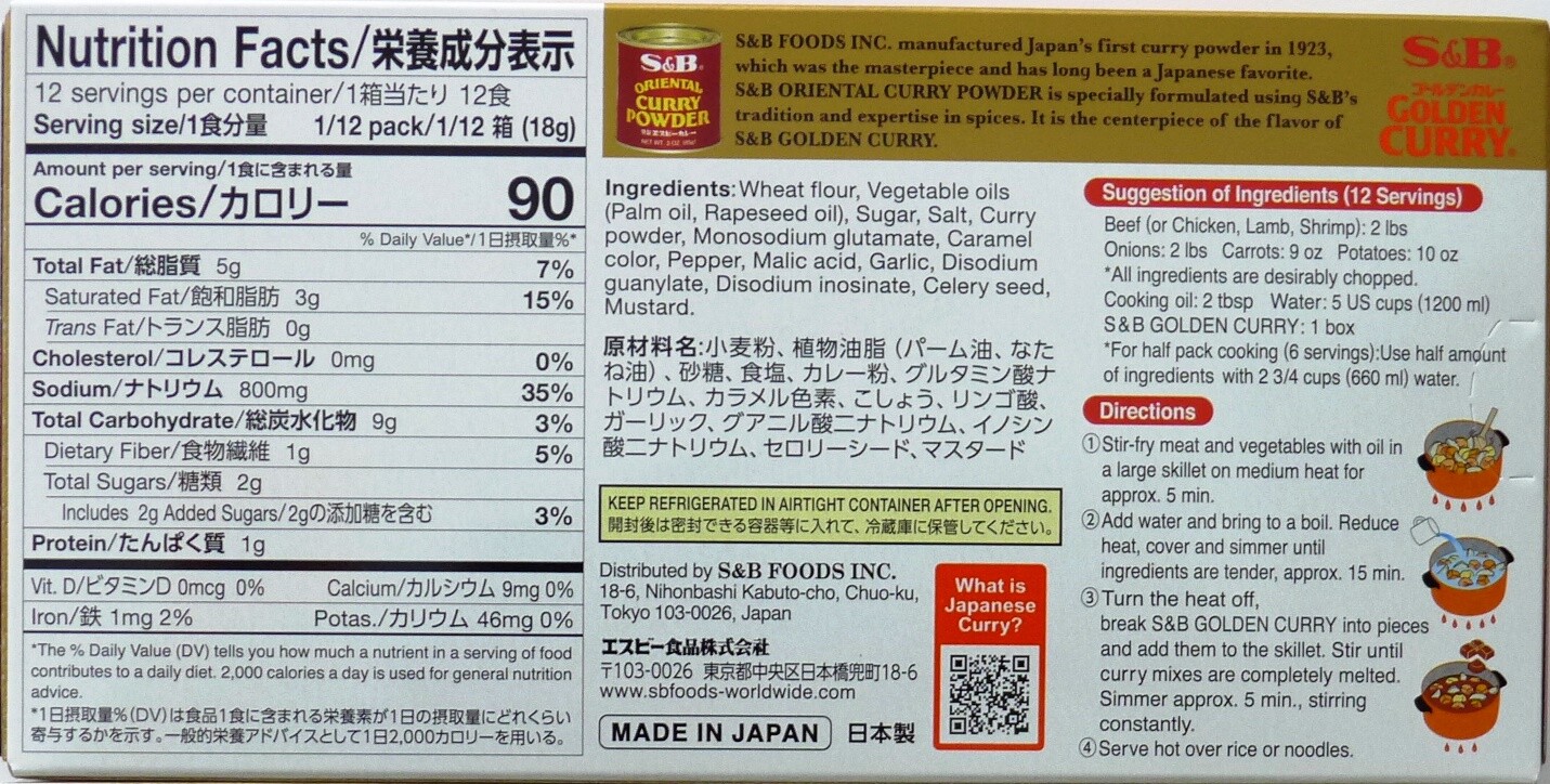 S&B Golden Curry Japanese Curry Mix Roux Sauce Mild カレールー 甘口 US Seller Fast Ship