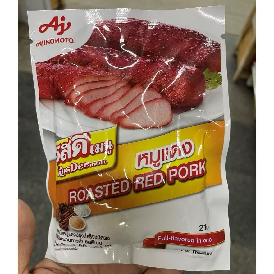 5 x Rosdee Roasted Red Pork Sauce Powder 80 g
