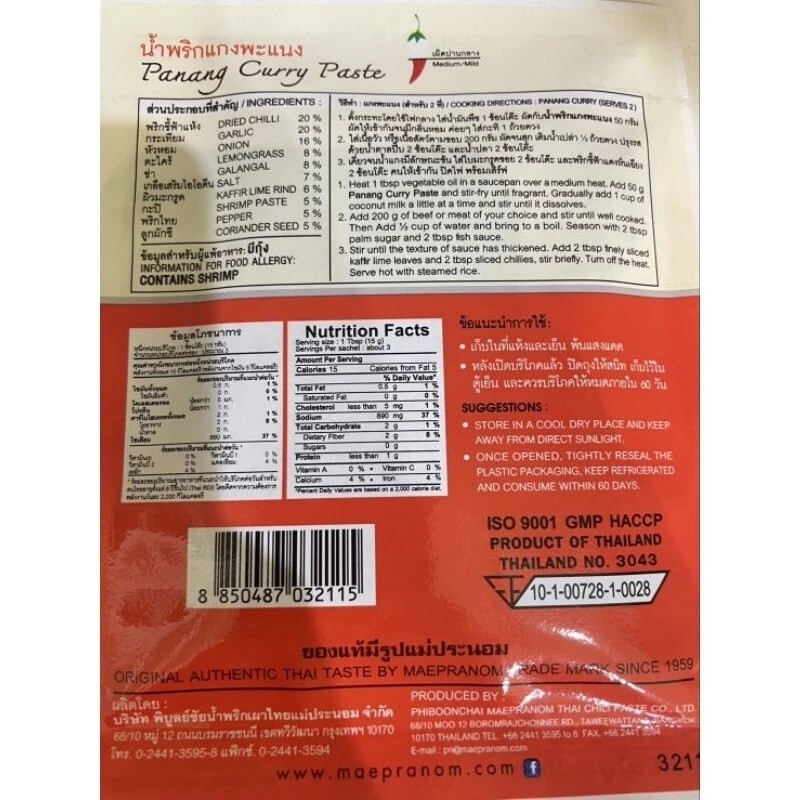 5 Pack. MAEPRANOM Panang Curry Paste 50g – No MSG or Preservatives