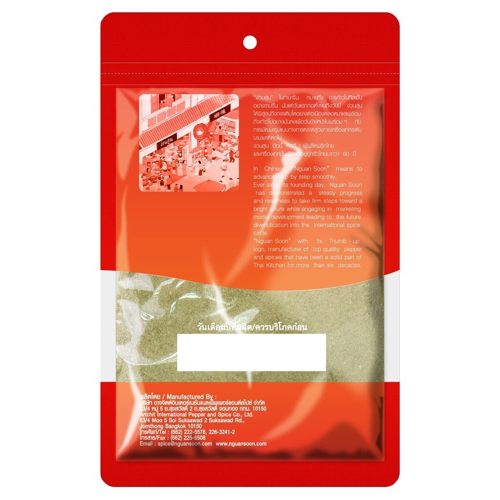 Ground Coriander Root Powder Thai Cooking Spices Herb Hand Brand No.1 50g.