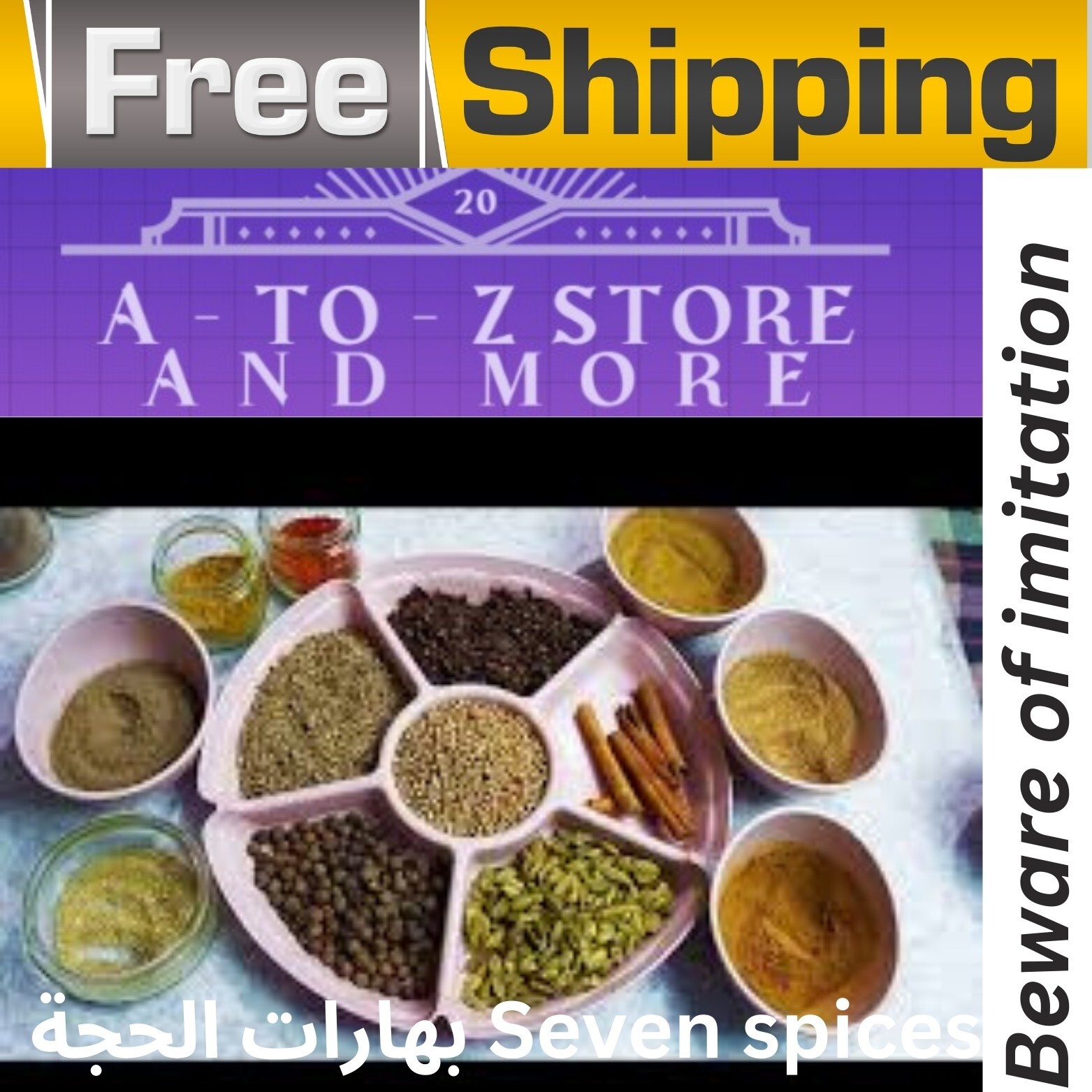 Palestinian Seven Spices Fine ( Baharat 7 Mixed ) سبع بهارات