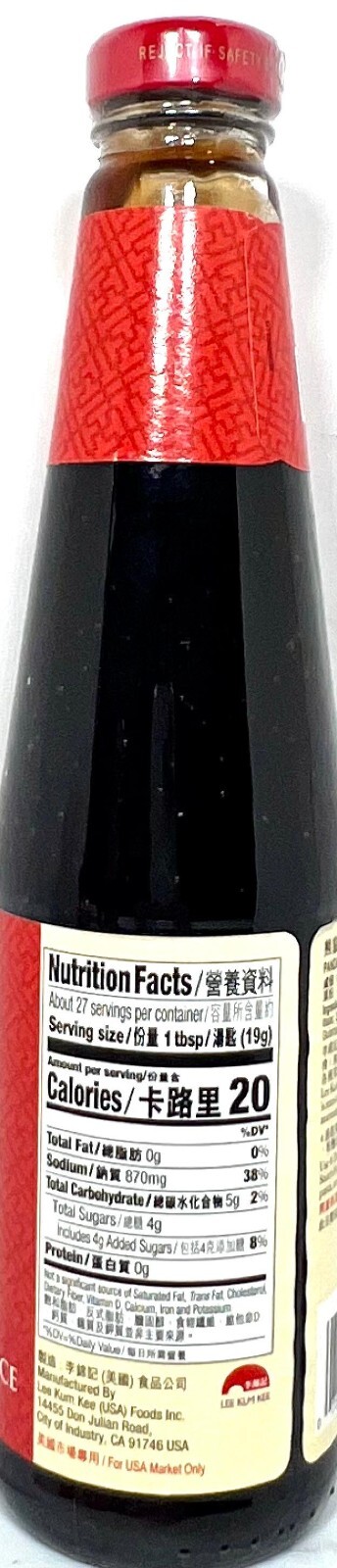 Lee Kum Kee Panda Brand Oyster Flavored Sauce 18 oz ( Pack of 6 )~5/09/2026