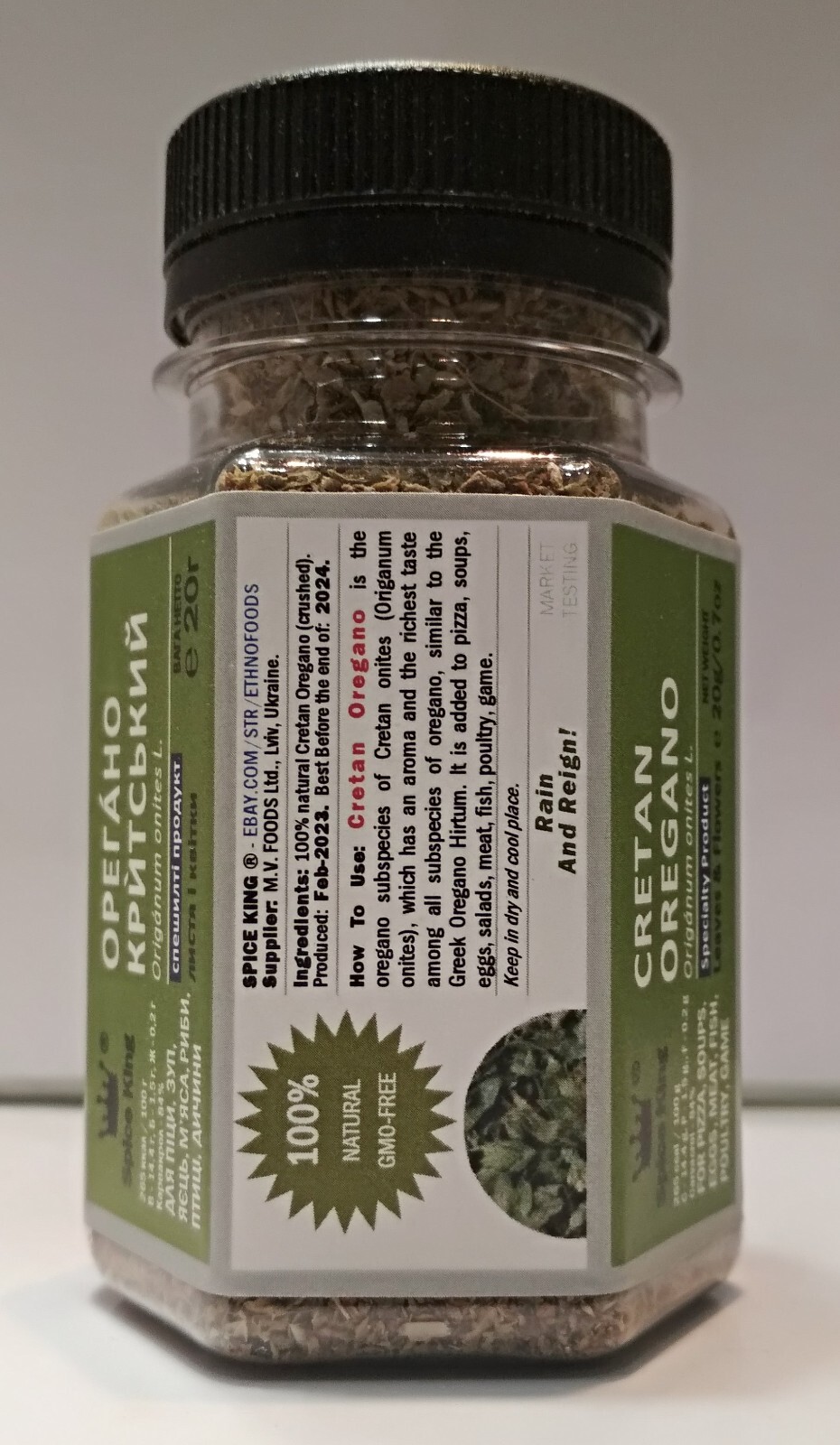 Cretan Oregano Spice King Greek Origanum Onites 20 g 0.7 oz