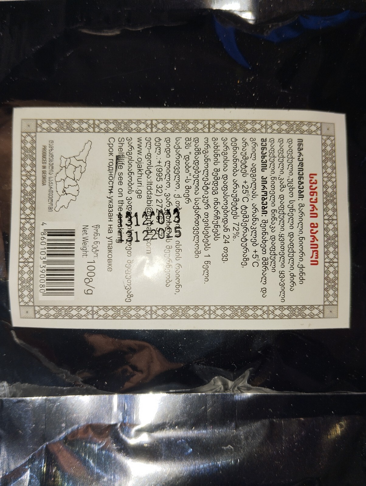 Salt Svaneti Svan 400 gr Utsho Suneli 100 g jira 25 g Yellow Flower 25 gr New