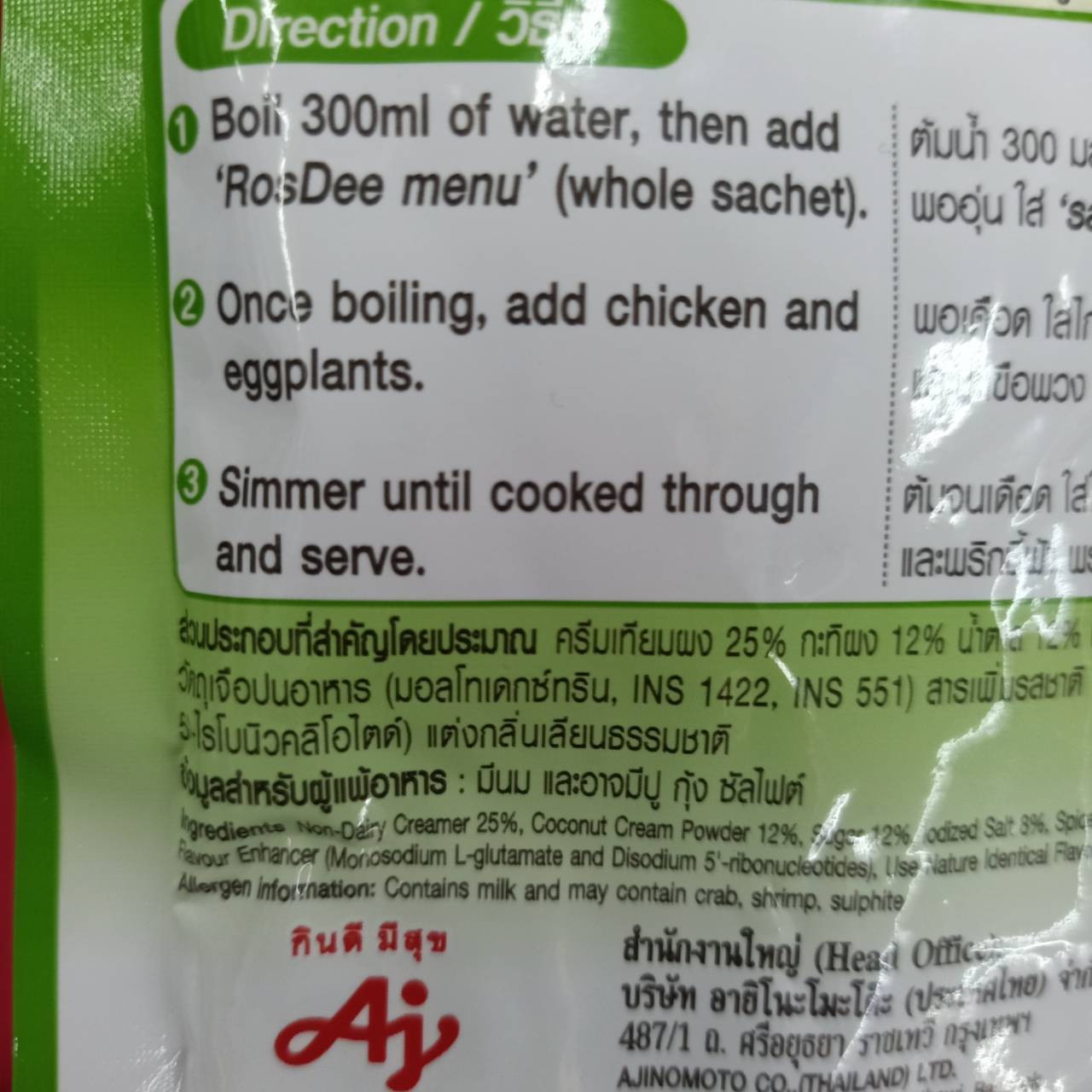 3X Rosdee Green Curry Seasoning Spice Thai Paste Recipe Ingredient Cooking 55g