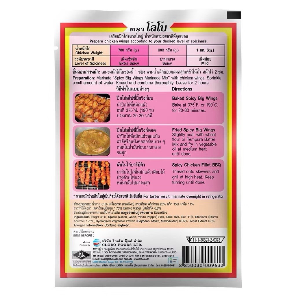 LOBO Lobo Spicy Big Wing Chicken Marinade Powder (powder sauce) size 50 grams