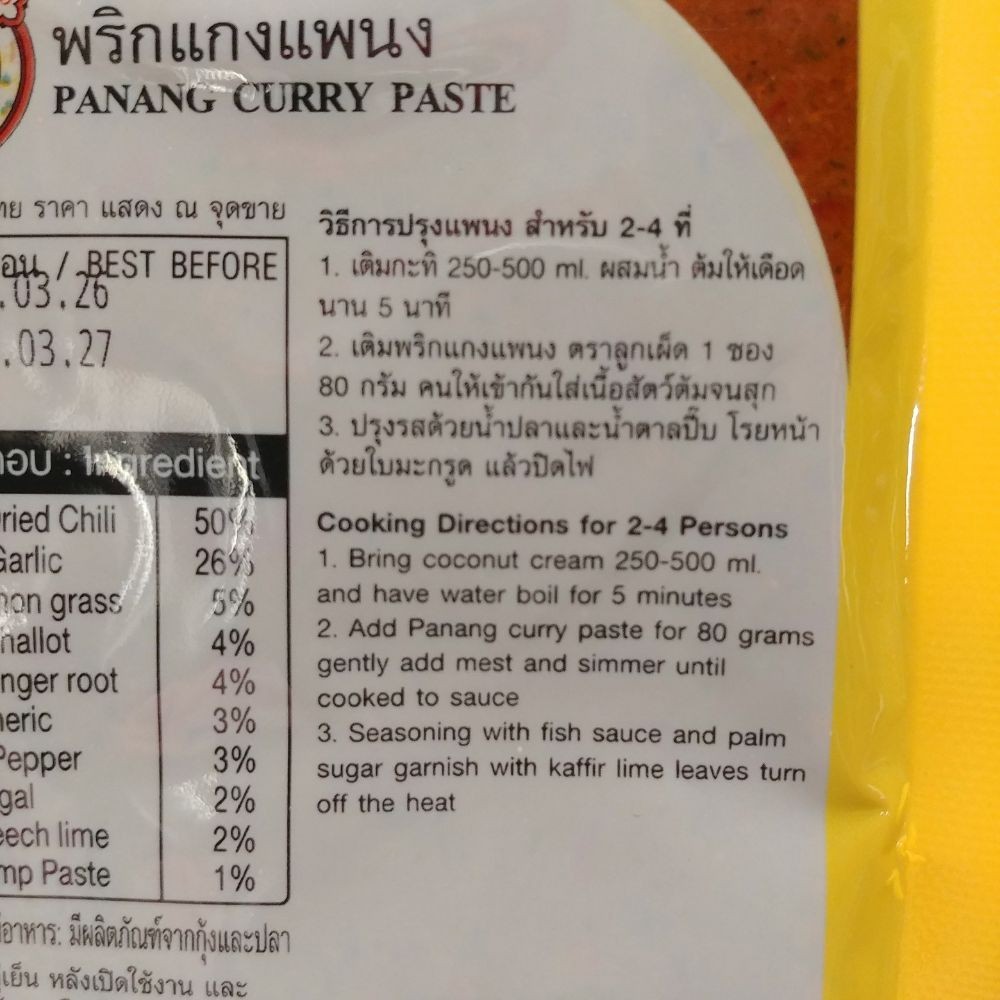 Thai Panang Curry Paste Authentic Southern Halal No MSG Look-Ped 80g 3 Pack