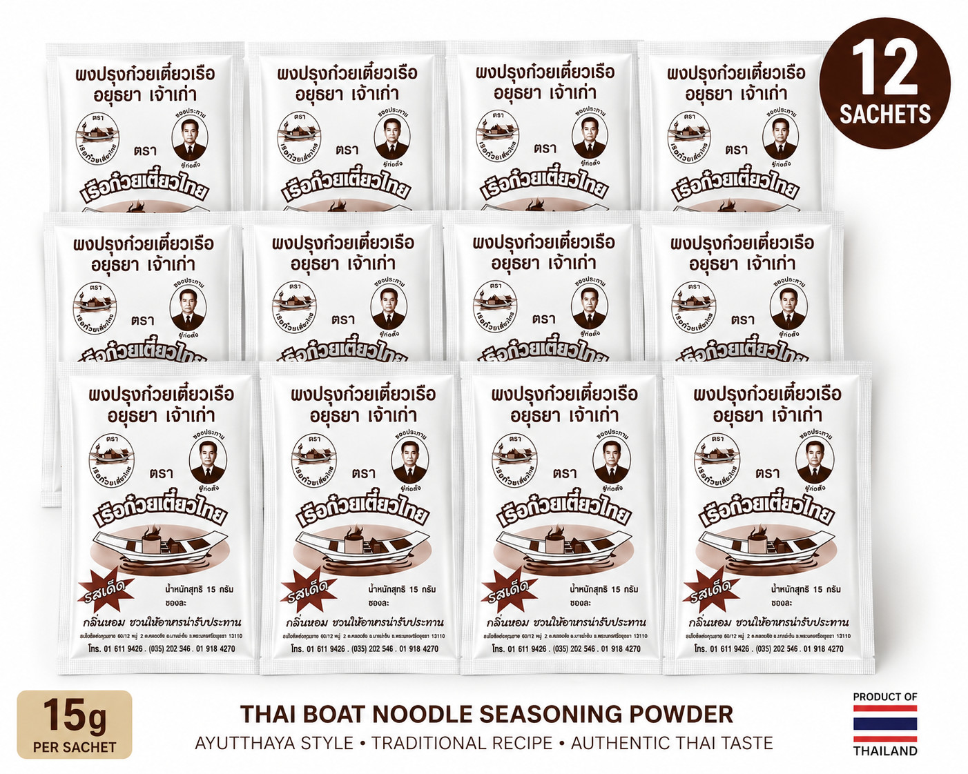 12x Thai Boat Noodle Seasoning Powder Ayutthaya Spice Mix Traditional Recipe 15g