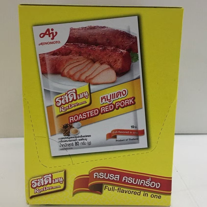 5 x Rosdee Roasted Red Pork Sauce Powder 80 g
