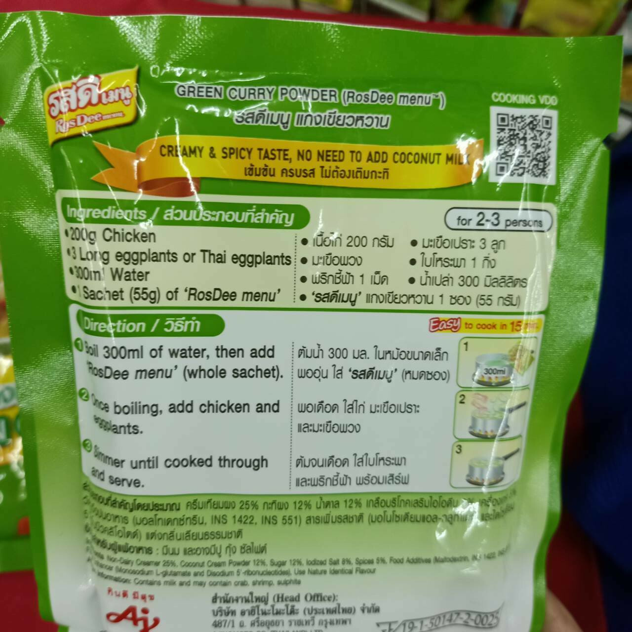 3X Rosdee Green Curry Seasoning Spice Thai Paste Recipe Ingredient Cooking 55g