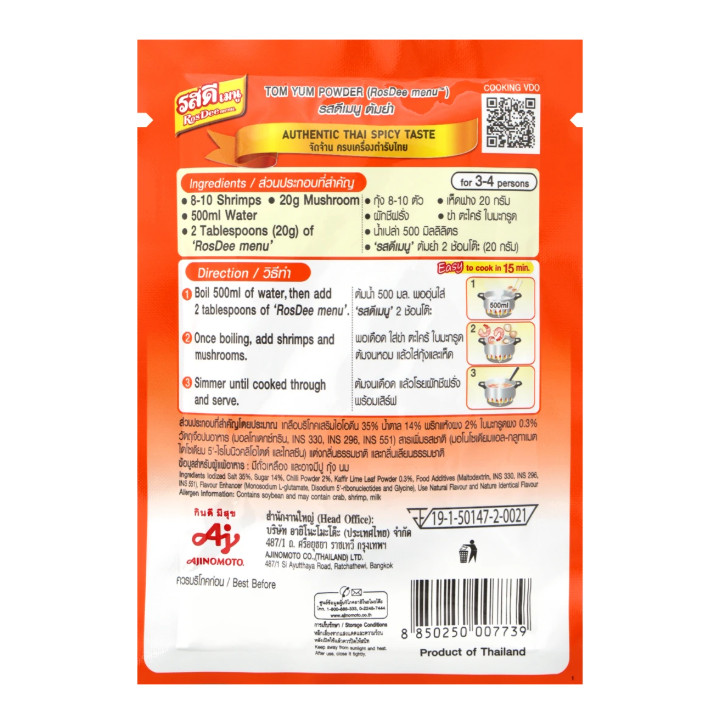10x RosDee Menu Thai Tom Yum Kung Spicy Sour Soup Instant Mix 60g Pack