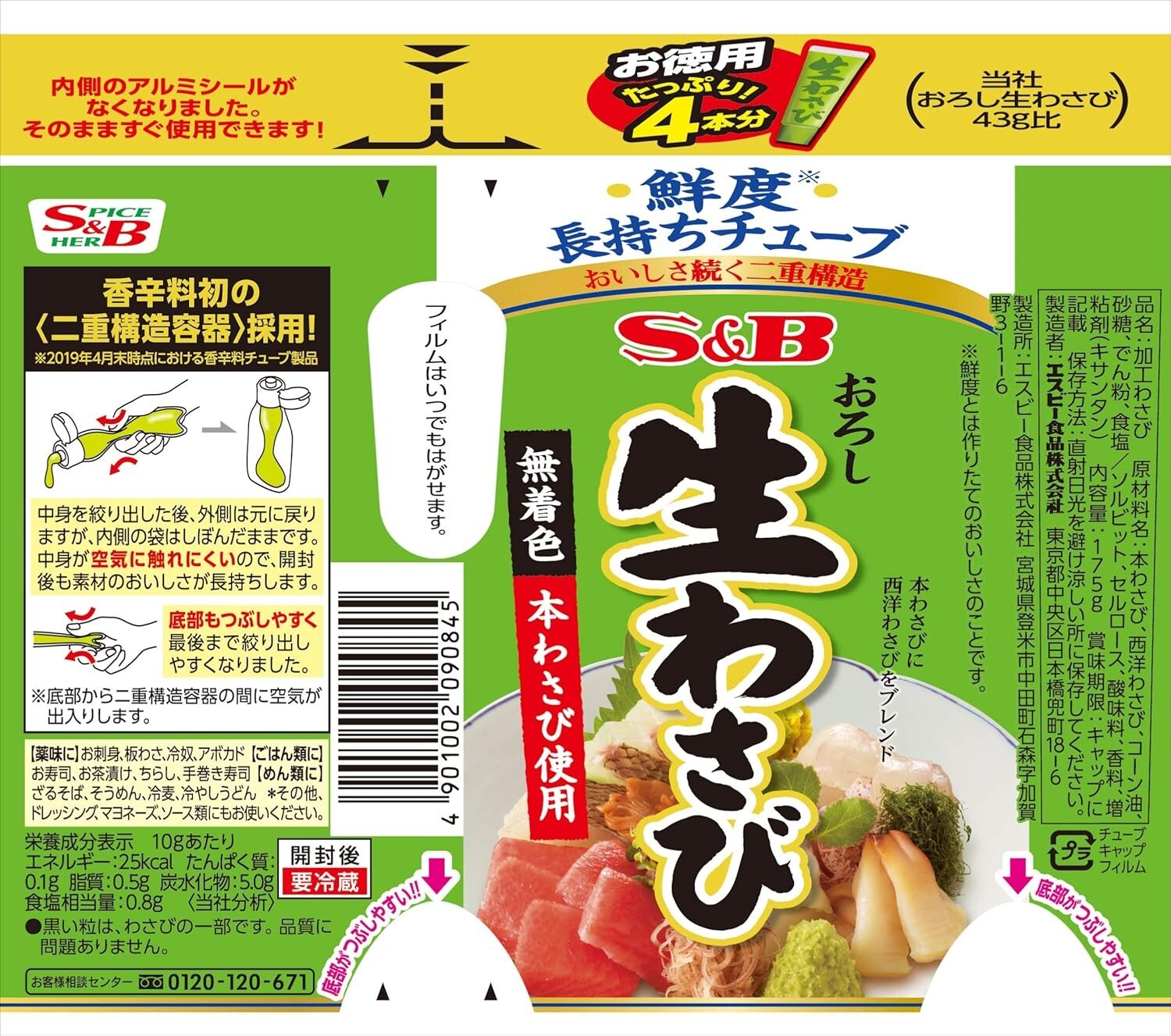 S&B Grated Nama Wasabi 175g×5 pieces