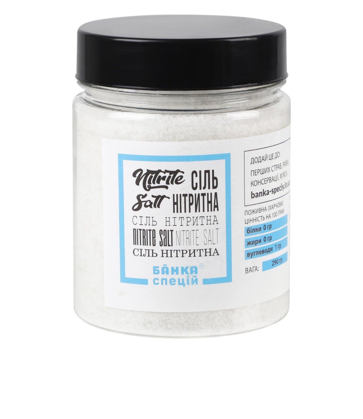 Nitrite salt 0.5% for meat, sausage making 290 g Made in Ukraine