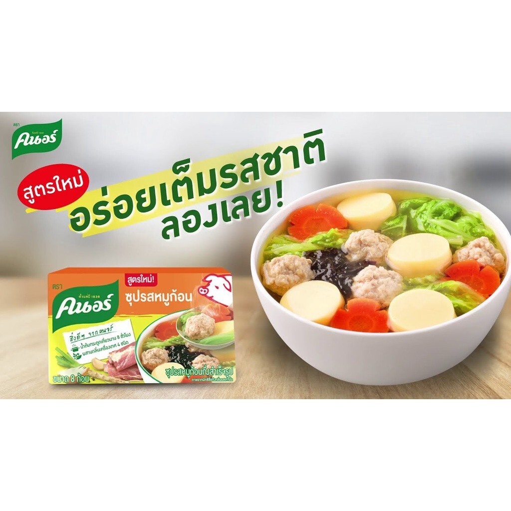Pack of 3(36 Cubes)Knorr Instant Pork Flavored Soup Seasoning Food Clear Soup