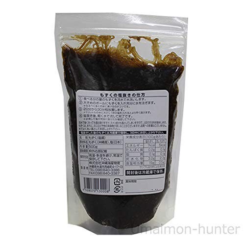Okinawa Kaisei Bussan Tamozuku (salted) from Okinawa Prefecture 500g x 3 bags