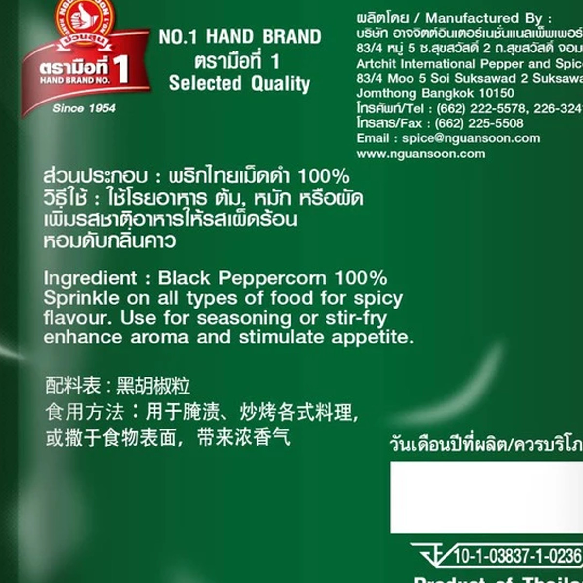 500g Ground Black Pepper Seasoning spices Spicy for Cooking Nguan Soon