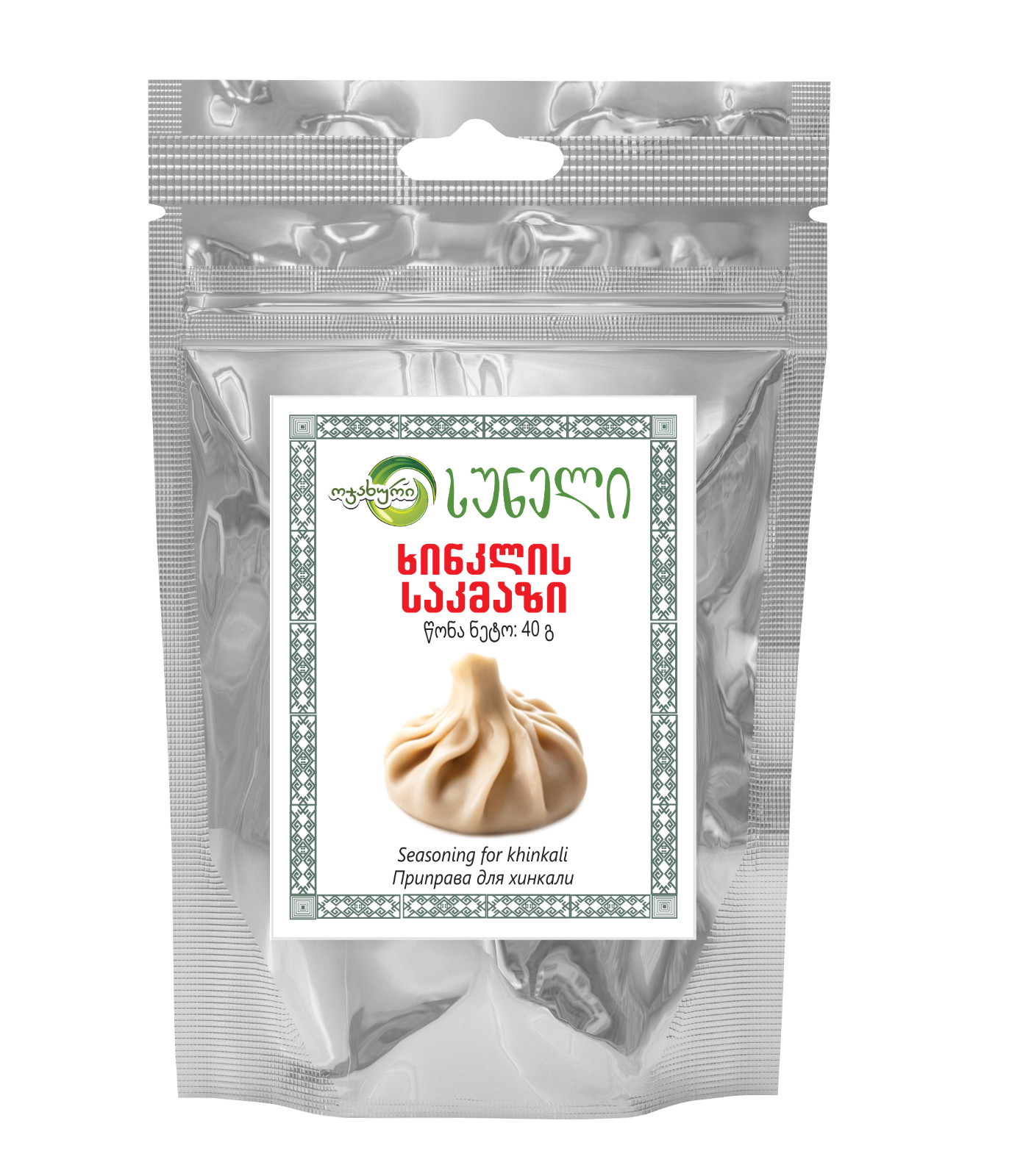 Spice for Khinkali 40g x 5packs 200 gr. Georgian Natural Seasoning Organic