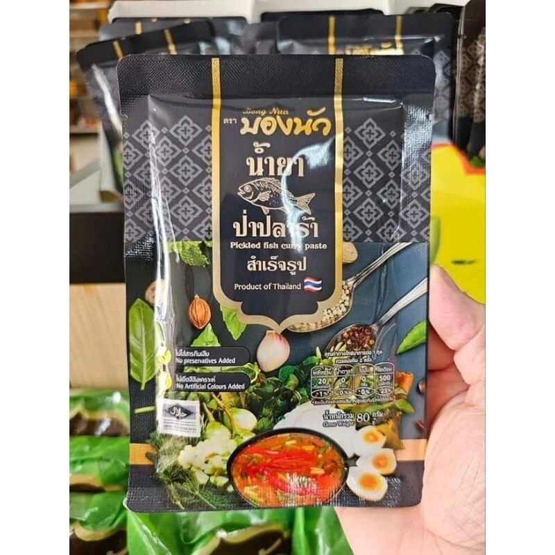 Bong Nua Authentic Thai Pickled Fish Cerry Paste 80g. 5 peck