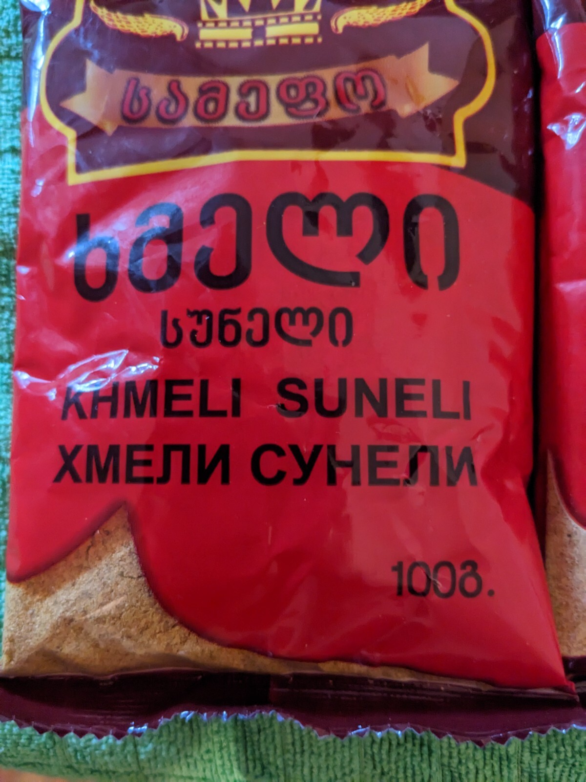 Khmeli Suneli Spice Seasoning Dry Hmeli Organic Georgian PowderTasty 2 pcs 200 g