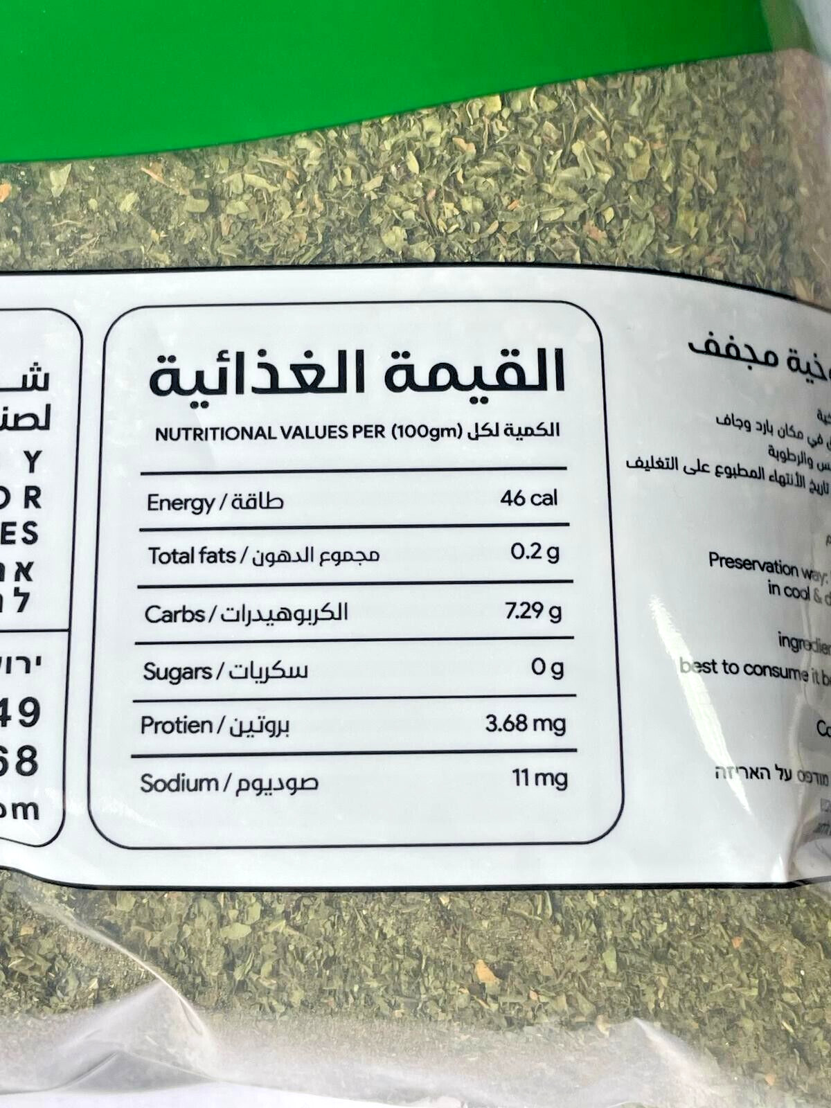 Dried and Crushed Molokhia Leaves Egyptian Molokhia Seeds Ready to Cook 500g