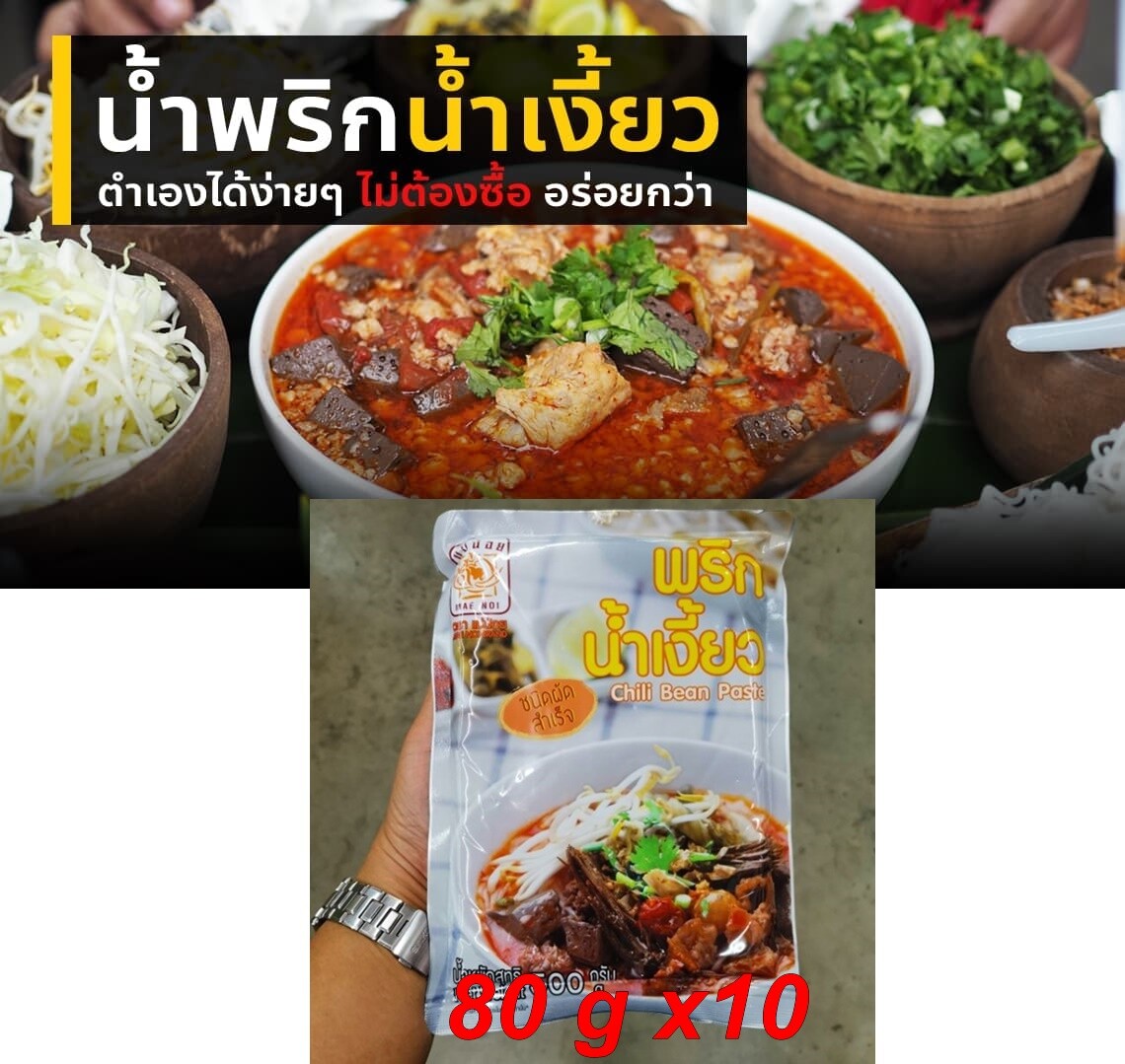 10x 80g Chilli Bean Paste Phrik Nam Ngeaw Maenoi delicious tasty curry noodle