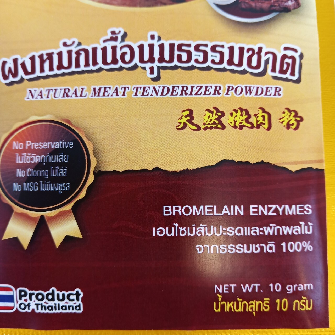 10Pcs Meat Tenderizer Powder Natural Bromelain Enzymes No preservtive No MSG
