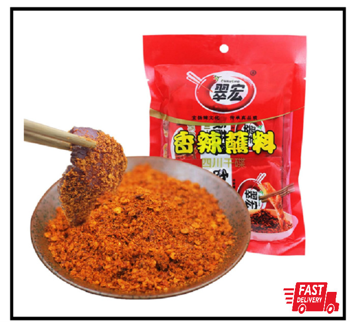 Chinese chili dipping powder 3.52 oz/100g(built-in 10 pack), szechuan HotPot,BBQ