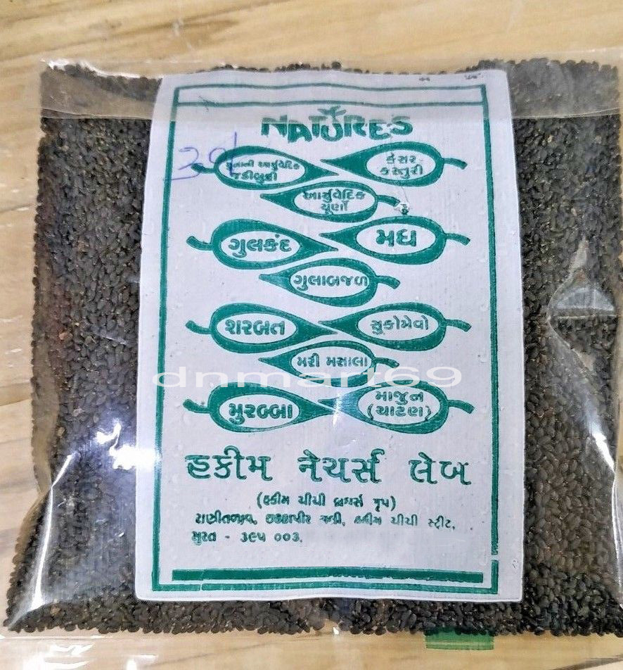 Indian Basil Seeds – Sabja seeds – Sweet Basil -Tukmeria, A Natural Super FOOD!