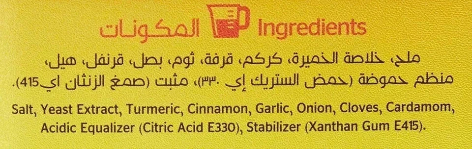 Esnad Mandi Seasoning, 108gm Free Shipping World Wide