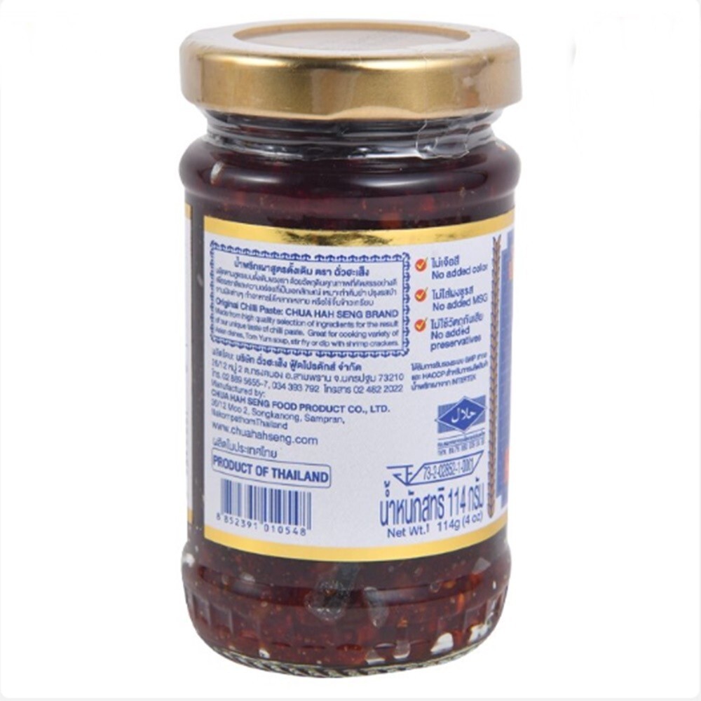 Chili Paste in Oil 114-500 g Thai Original Formula Healthy Chua Hah Seng Brand