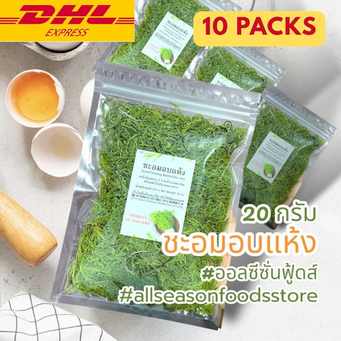 10x Dried Cha Om for Thai Food Cooking Ingredient (Acacia Pennata) 20 g