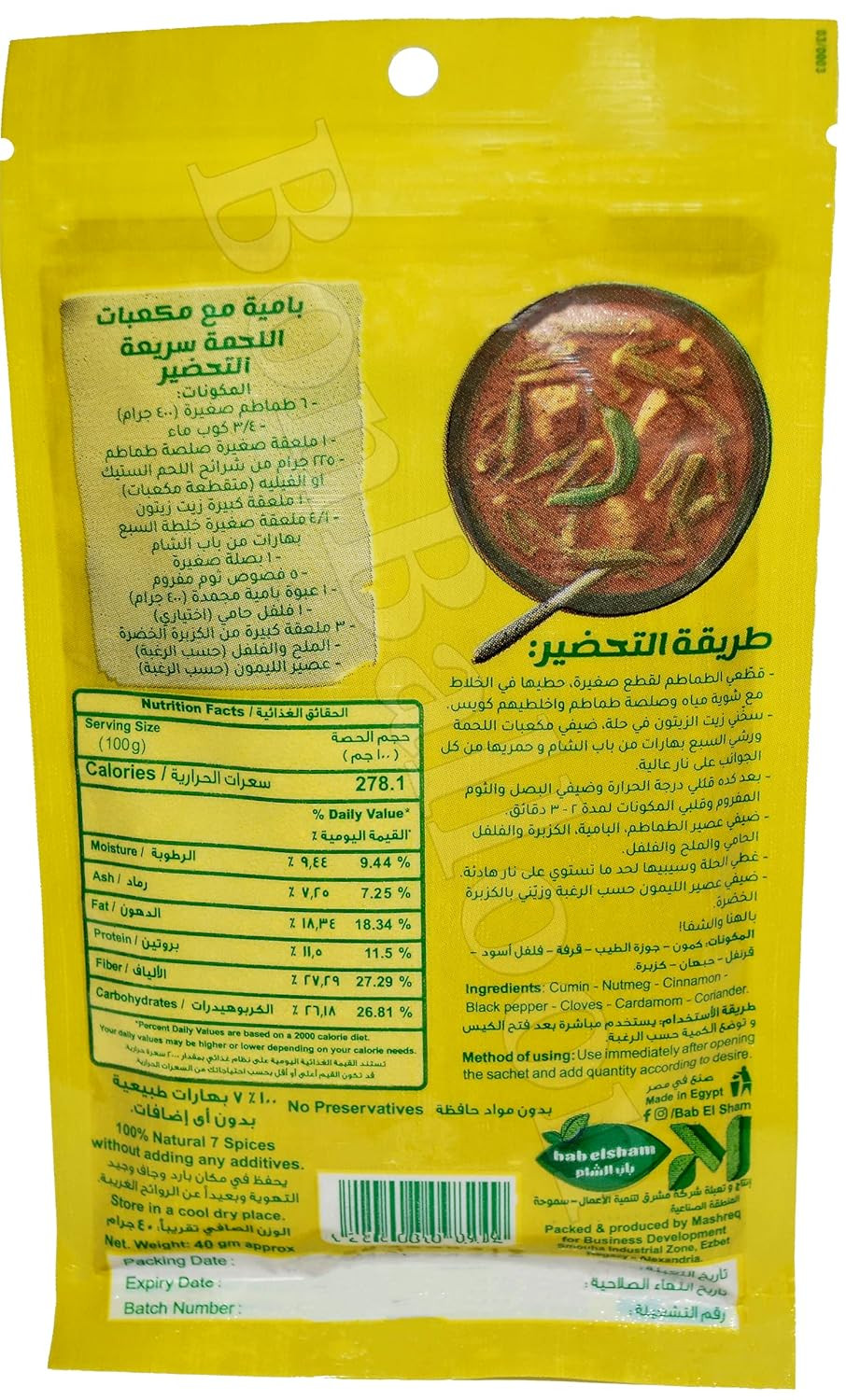 Seven Spice Mix Seasoning Blend Powder Poultry Steak Mediterranean Taste Baharat