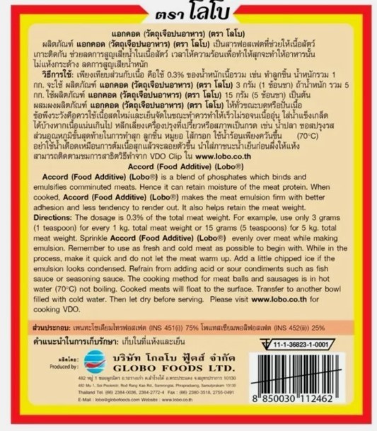 LOBO Accord Powder Pork Balls Meatballs 100 Grams 6-Pack, Expires February 2029